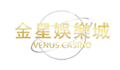คาสิโนออนไลน์ Venus Casino